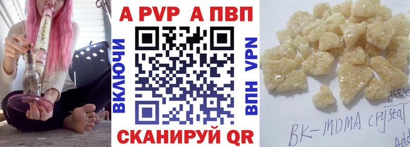 Альфа ПВП кристаллы  Чаплыгин 