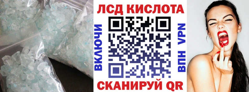 ЛСД экстази кислота  купить наркотик  Чаплыгин 