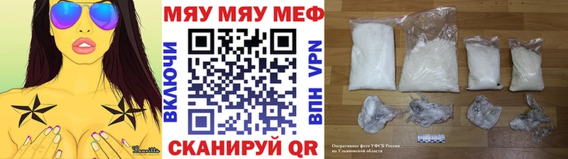 Мефедрон кристаллы Чаплыгин