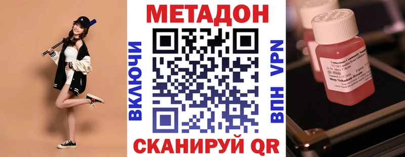 МЕТАДОН methadone  купить   Чаплыгин 
